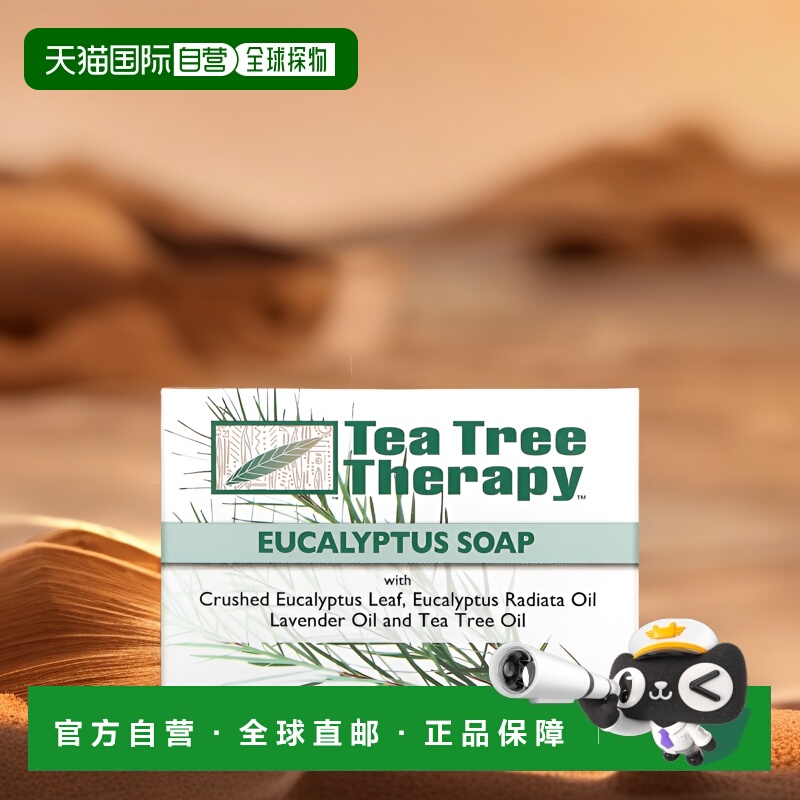香港直邮Tea Tree Therapy桉树香皂助于舒缓滋润皮肤持久99g保湿