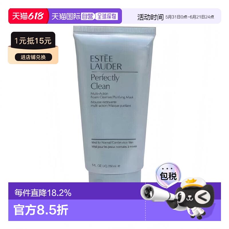 香港直邮Estee Lauder雅诗兰黛净莹润泽洁面清洁洁面乳150ml正品