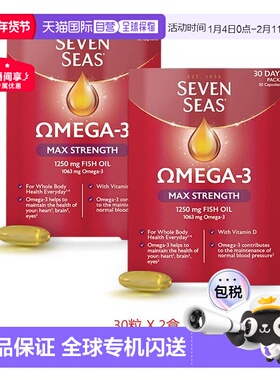 欧洲直邮Seven Seas七海健络Omega3鱼油维生素D2强健牙齿眼睛30粒