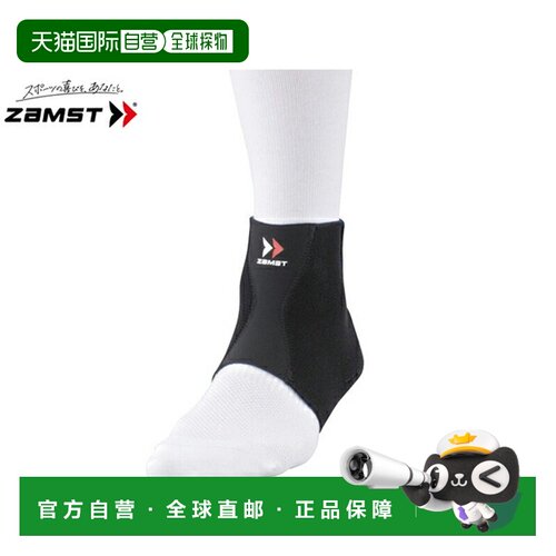 日本直邮ZAMST FA-1 S 尺寸护踝
