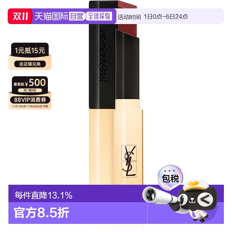 香港直邮YSL圣罗兰 小金条口红唇膏持久显色不易沾杯1966色号2.2g