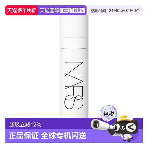香港直邮Nars 纳斯 流光美肌定妆喷雾90ml正品
