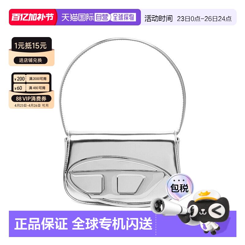 香港直邮DIESEL迪赛女款1DR可调节可拆卸肩带亮面牛皮革叮当包腋