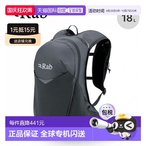 日本直邮Rab Nitron 18 QAP-68 背包轻便型适用于登山徒步远足跑