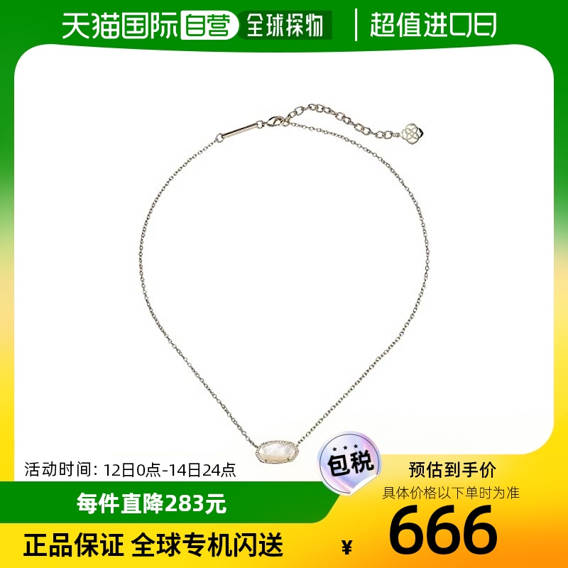 香港直邮潮奢 Kendra Scott女士Elisa降生石项链