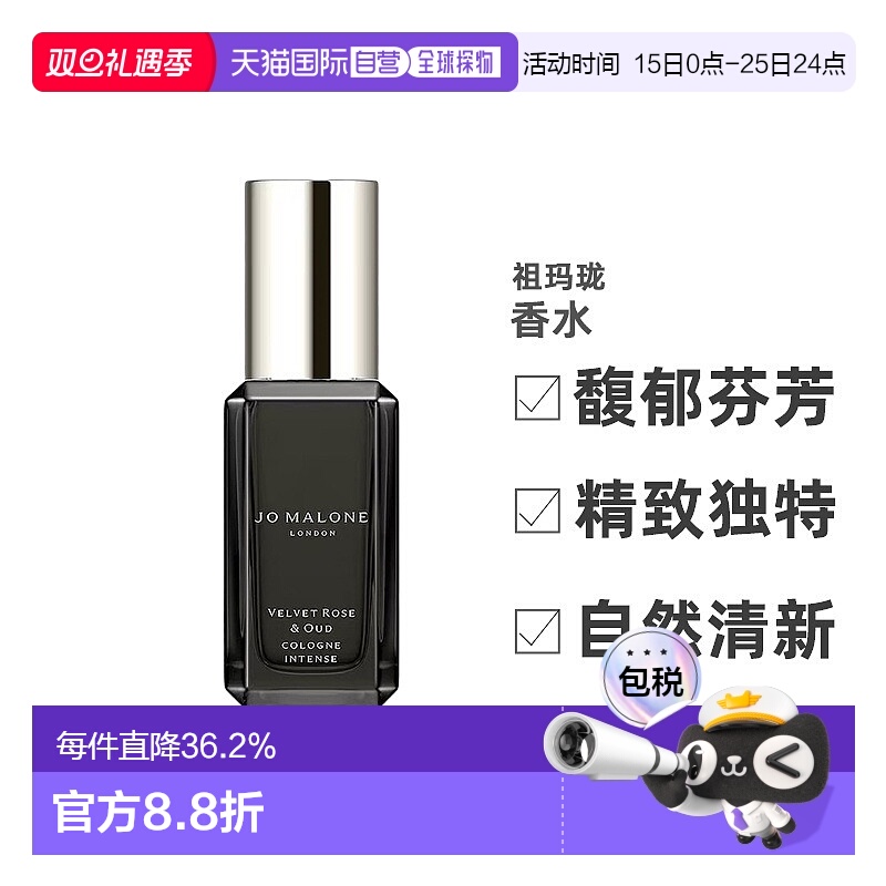 香港直邮JO MALONE祖玛珑晚香玉香水优雅深邃留香持久新款9ml正品