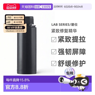 香港直邮Lab Series/朗仕锋范紧致修复精华正装/替换装27ml正品