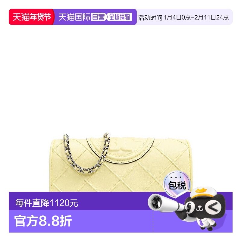 1h可退 香港直邮Tory Burch 托里 伯奇 女士 柔软链条钱包 138853,箱包皮具/热销女包/男包,通用款女包,淘宝优惠券,粉丝福利购,淘宝优惠卷