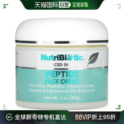 美国直邮Nutribiotic肽面霜保湿清洁皮肤涂抹补水57g护肤品积雪草