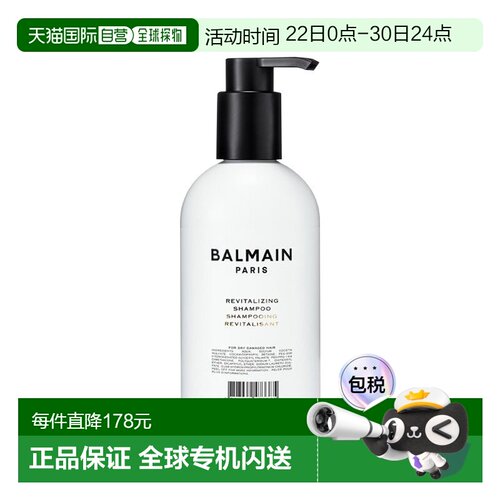 欧洲直邮Balmain巴尔曼焕活清洁洗发水 300ml 温和清洁滋养正品