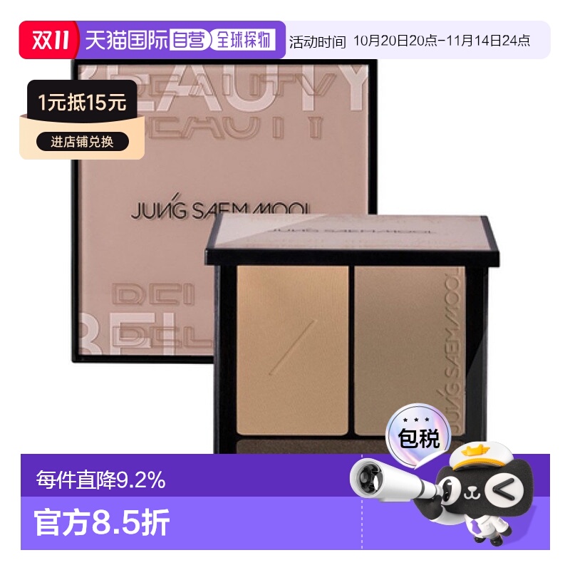 韩国直邮郑瑄茉 JUNG SAEM MOOL 彩妆师脸部盘阴影盘 14.3g