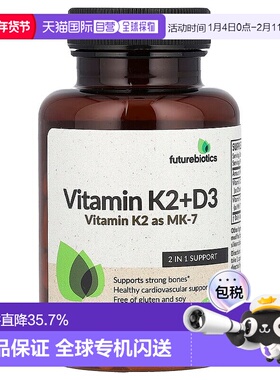 香港直发Future Biotics维生素K2D3胶囊强健营养补充舒缓120粒