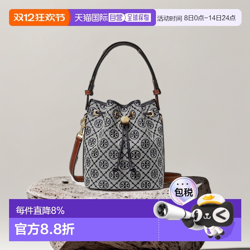 Tory Burch汤丽柏琦老花纯色压纹编织链条托特包水桶包新款