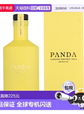 欧洲直邮Panda Gin Limited Edition GB 2024+金酒