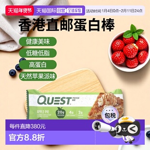 香港直邮Quest Nutrition,蛋白棒，苹果派，12 根，每根 2.12 盎6