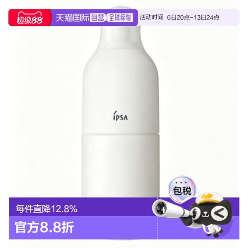 香港直邮ipsa茵芙纱ME乳液2号175ml正品