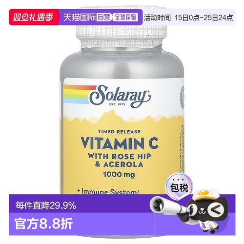 香港直发solaray玫瑰果针叶樱桃维生素C片补充营养促进吸收100片