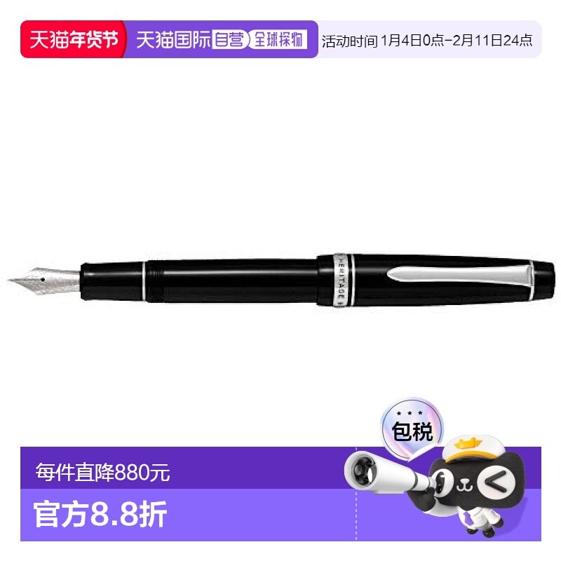 【日本直邮】Pilot百乐万年笔 Custom HERITAGE912 FKVH-2MR-B-PO