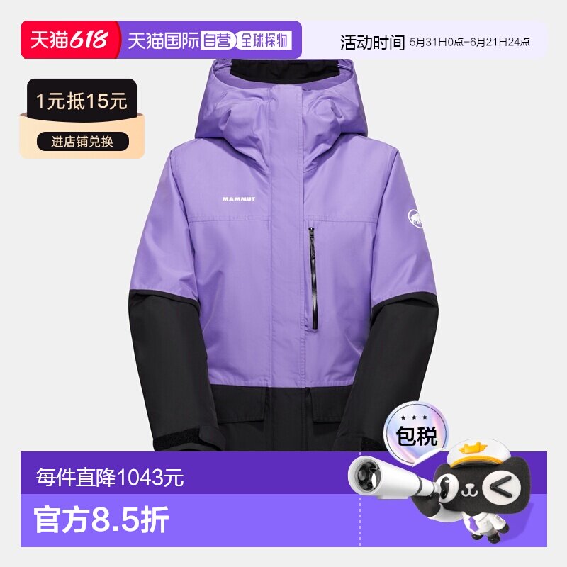 自营欧洲直邮Mammut Fall Line HS Thermo 女士保暖连帽硬壳夹克
