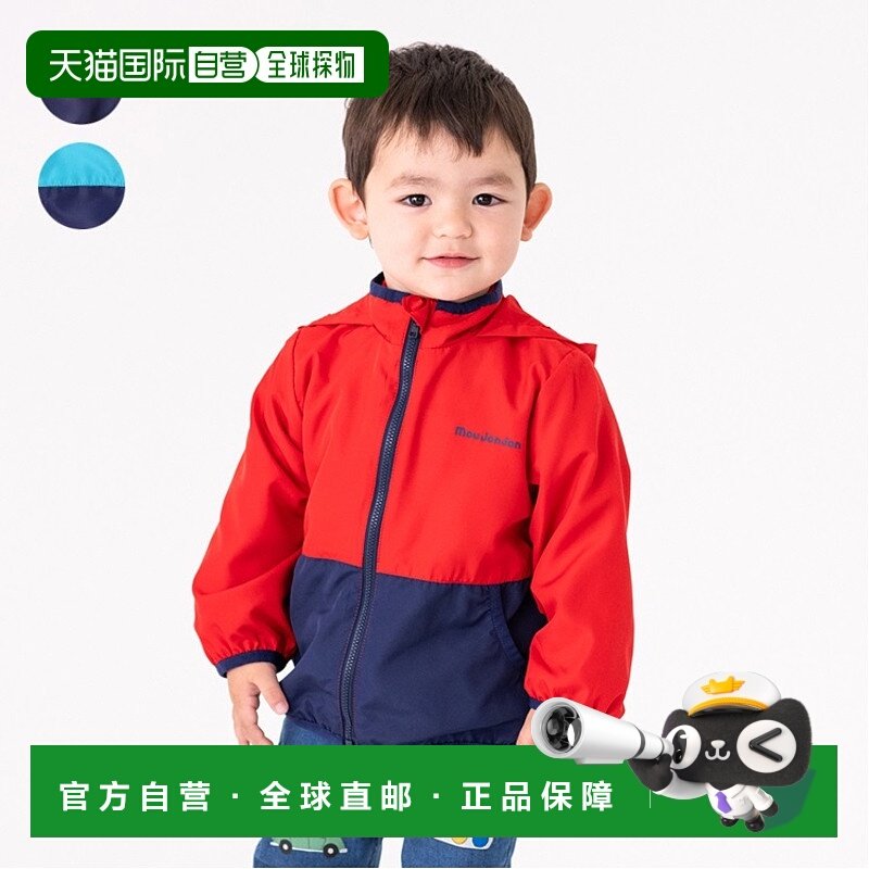 日本直邮Moujonjon儿童双色塔夫绸夹克连帽外套M54100运动