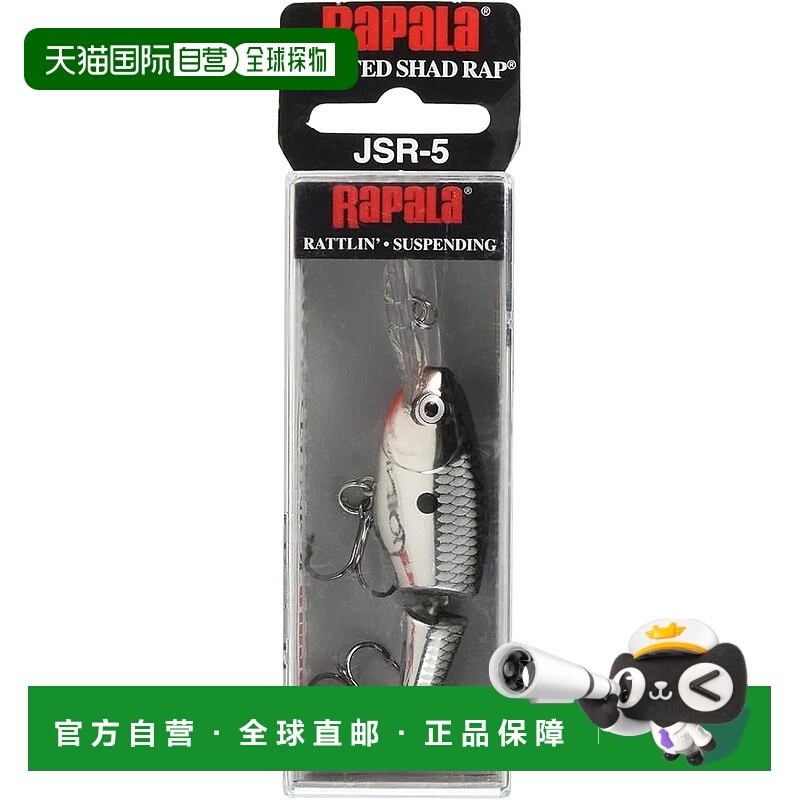 【日本直邮】Rapala乐伯乐 路亚饵 连体 5cm 8g 铬 JSR5-CH