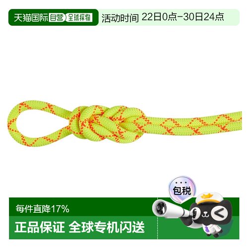 香港直邮MAMMUT Alpine Core Protect 9.5毫米绳索 男士攀岩绳
