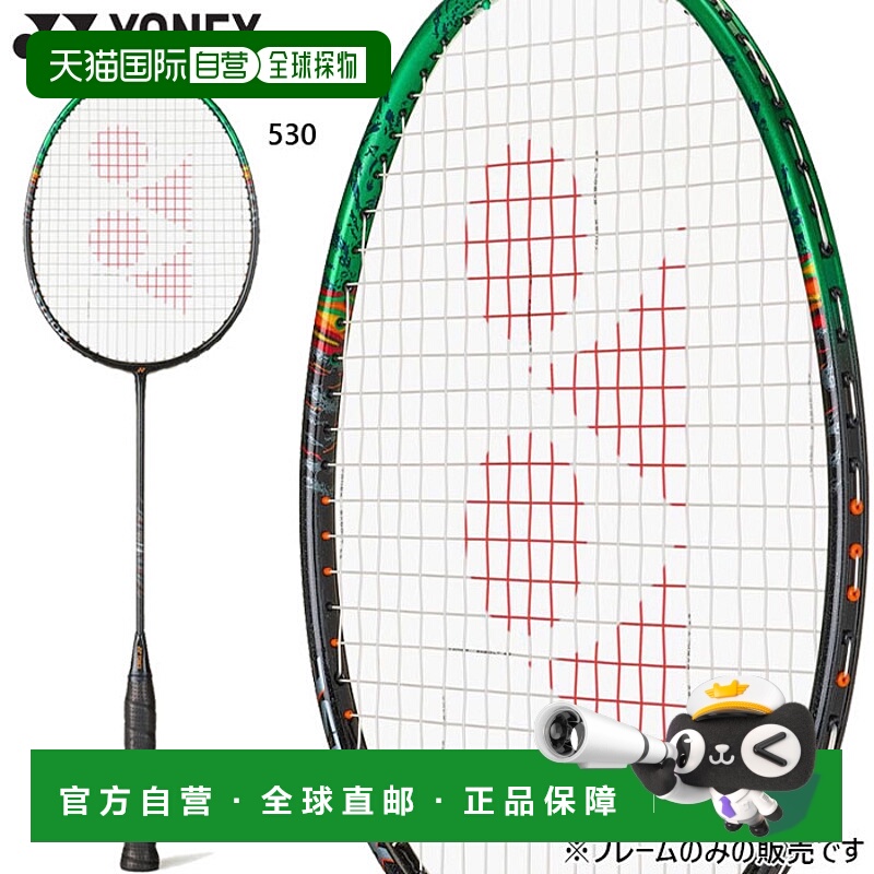 日本直邮YONEX Astrox 99 Pro 羽毛球拍（仅拍框）男女通用（YONE