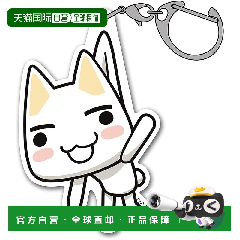 【日本直邮】COSPA Dokodemo Issho Toro 亚克力挂饰挂件包挂