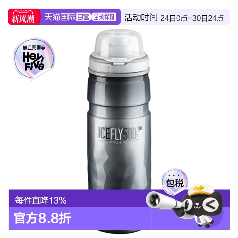 自营 ELITE THERMAL SQUEEZE骑行保冷水壶公路山地自行车骑行水杯