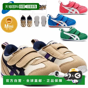 日本直邮ASICS SUKU2 Idaho MINI 4 青少年男女运动鞋 1144A236