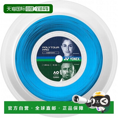 【日本直邮】尤尼克斯  硬质网球线 Gut Polytour Pro 130 200m
