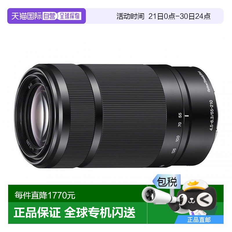 【日本直邮】Sony索尼单反镜头SEL55210/B相机可换镜头伸缩变焦镜
