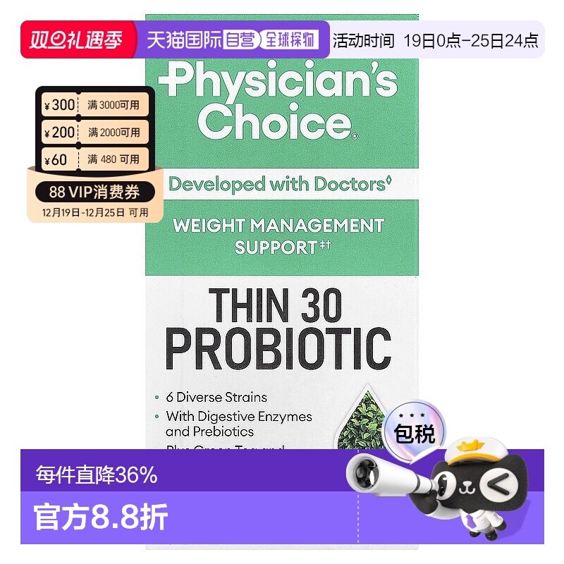 香港直发Physician'S Choice益生菌颗粒补充营养细腻30粒