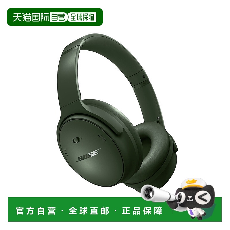 1h可退 【韩国直邮】BOSE QC 头戴式蓝牙耳机 884367-0300
