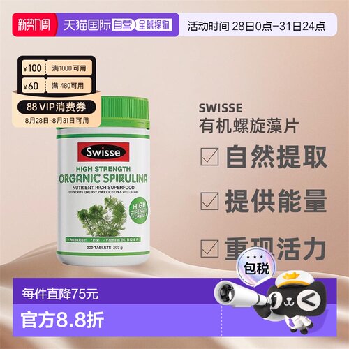 swisse斯维有机螺旋藻片200