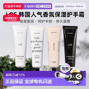 樱花桃子 护手正品 韩国直邮LOE香氛护手霜小众香水白衬衫 滋润保湿