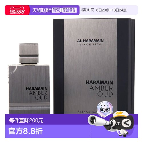 美国直邮M AL HARAMAIN AMBER OUD CARBON EDITION 6.7OZ ED正品