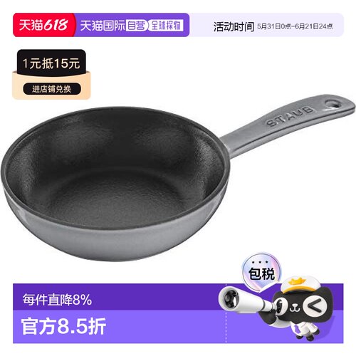 日本直邮Staub珐宝平底煎锅空心铸铁煎锅IH兼容煎炒料理16cm铸铁