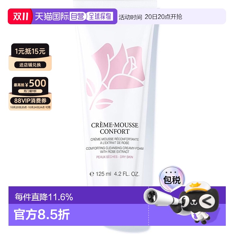 LANCOME兰蔻粉色柔滑泡沫洗面奶 125ml深层清洁清爽不粘腻不刺激