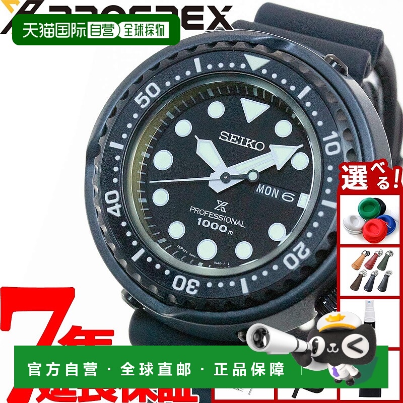 日本直邮精工 Prospex Marine Master 专业潜水员核心店独家型号
