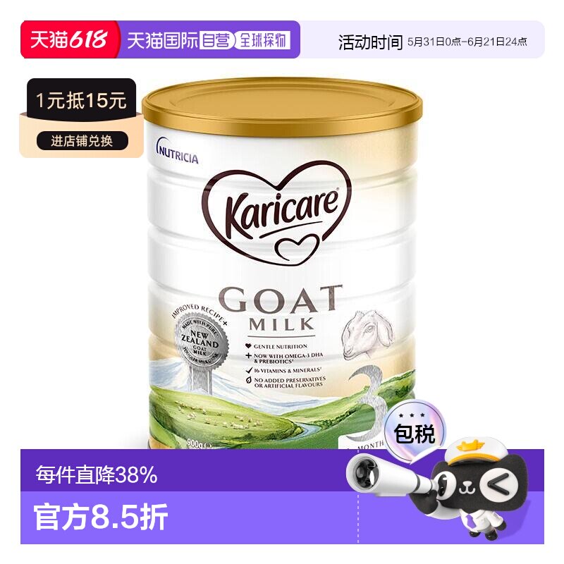 澳大利亚直邮karicare/可瑞康 山羊奶粉3段婴幼儿奶粉1岁+