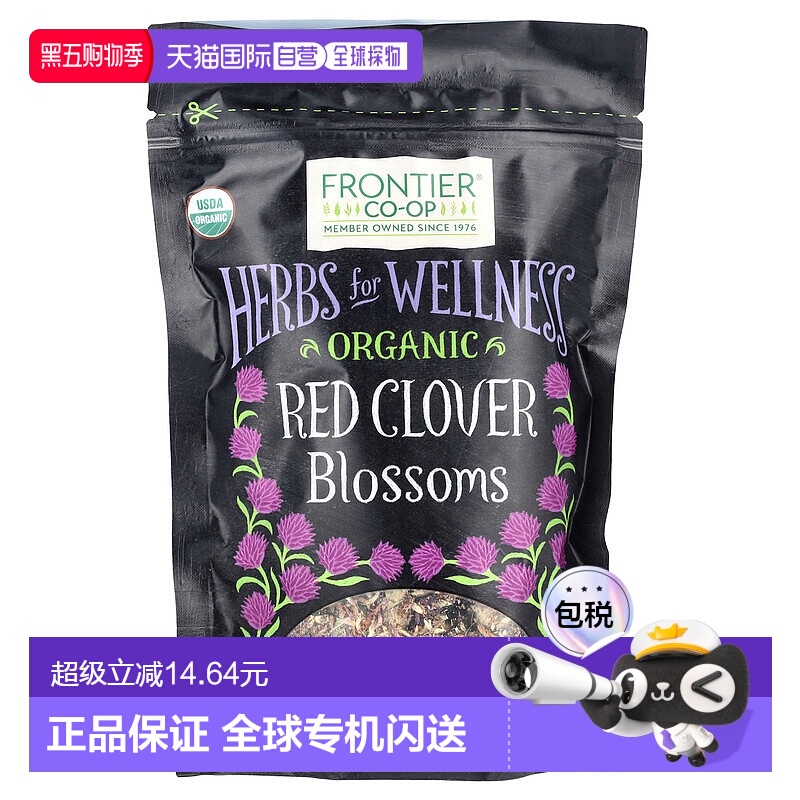 香港直发frontier co op有机红三叶草花20g