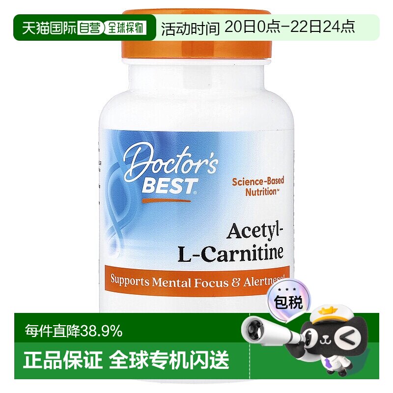 香港直发doctor's best金达威素食胶囊含乙酰左旋肉碱120粒
