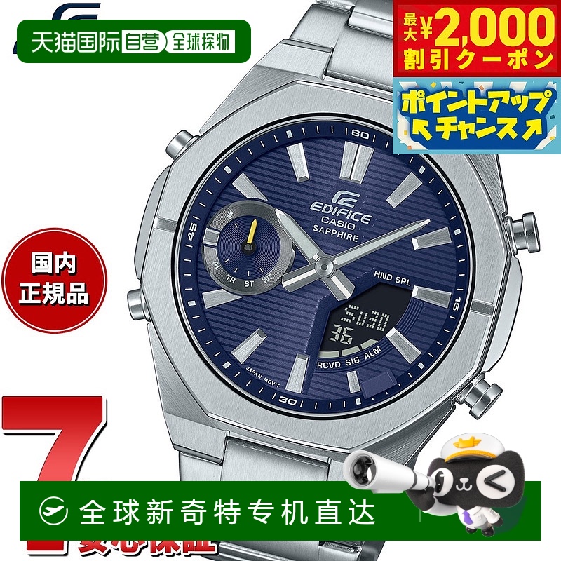 日本直邮CASIO EDIFICE ECB-S10YD-2AJF 男士模拟数字手表计时码