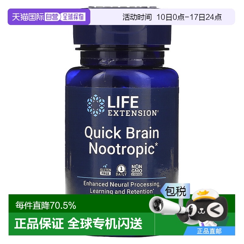 香港直发life extension含积雪草提取物有助人体健康30粒