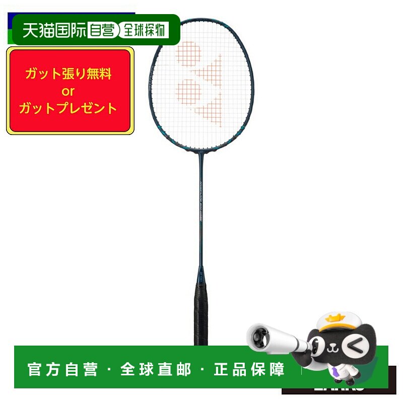 日本直邮空拍 YONEX NANOFLARE 800G NF-800G 羽毛球拍