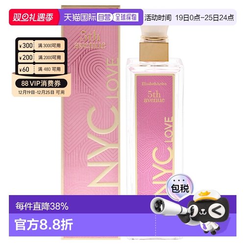 美国直邮Elizabeth Arden伊丽莎白雅顿第五大道纽约爱女士香正品
