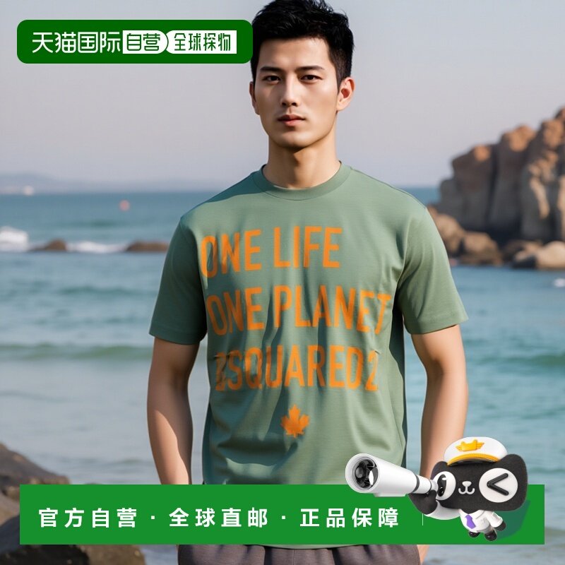1h可退 香港直邮潮奢 Dsquared2 二次方 男士 圆领短袖T恤 S78GD0