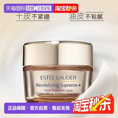 香港直邮estēe lauder 雅诗兰黛智妍清爽面霜小样15ml保湿正品