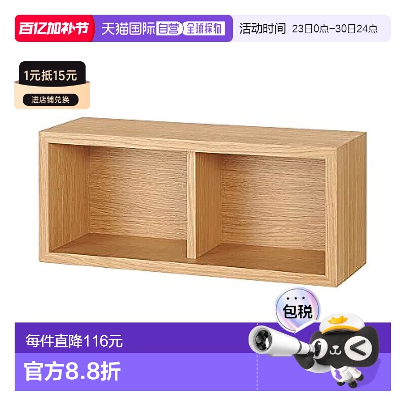 【日本直邮】MUJI 可挂在墙上的家具盒子 橡木材 收纳家具